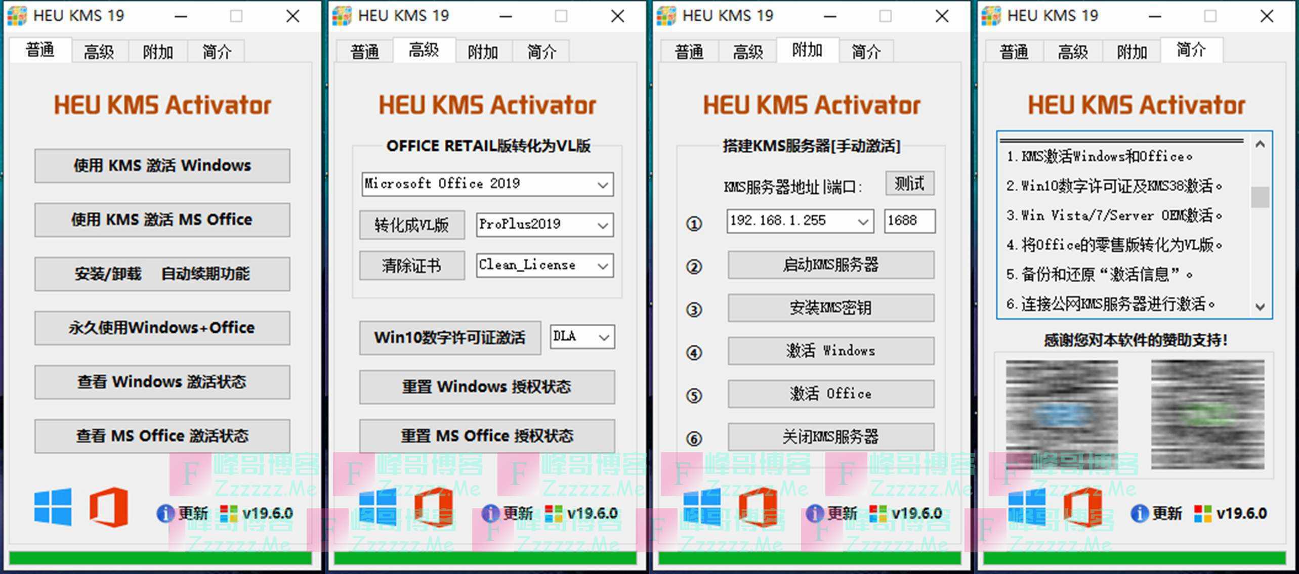 HEU KMS Activator v19.6.0 Windows KMS离线激活工具最新版下载